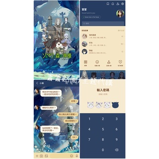 Line國內🇹🇼主題∣索瑪麗與森林之神 Somali and the Forest Spirit