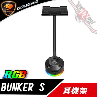 美洲獅 COUGAR BUNKER S RGB 耳機架 PC PARTY