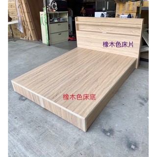永達二手傢俱生活館/全新5尺標準雙人床組/6尺雙人加大床組/床頭片附插座/床箱/床底/床片/床架/雙人床/套房出租