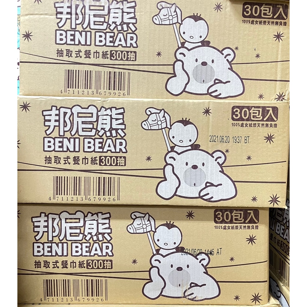 免運 BeniBear邦尼熊抽取式衛生紙 面紙 餐巾紙 300抽/包x90包/單