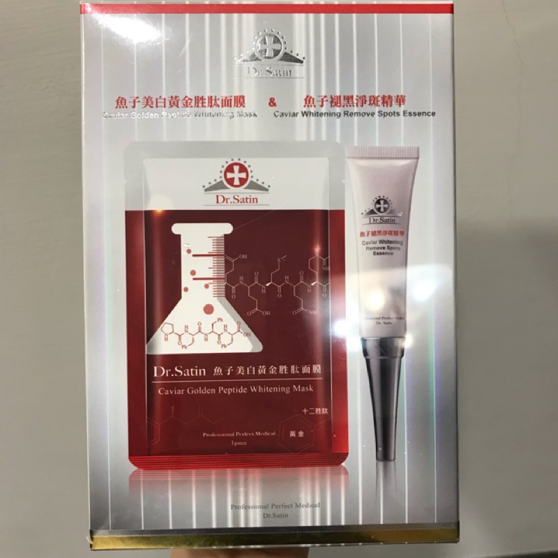 Dr.Satin 魚子美白黃金胜肽面膜 (24ml/片）&amp;魚子褪黑淨斑精華（10ml)