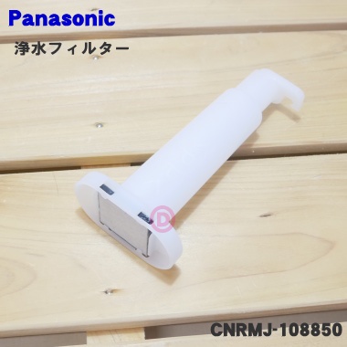 ◎日本販賣通◎(代購)Panasonic 國際牌 電冰箱 製冰機 淨水過濾器 CNRMJ-108850