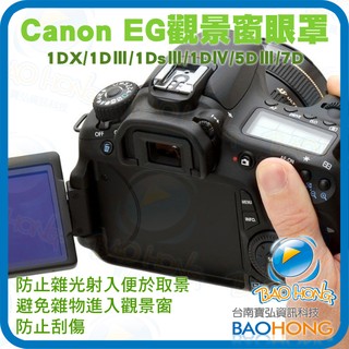 CANON副廠EG觀景窗接目鏡眼罩EOS-1D Mark IV/EOS 1Ds Mark III/7D