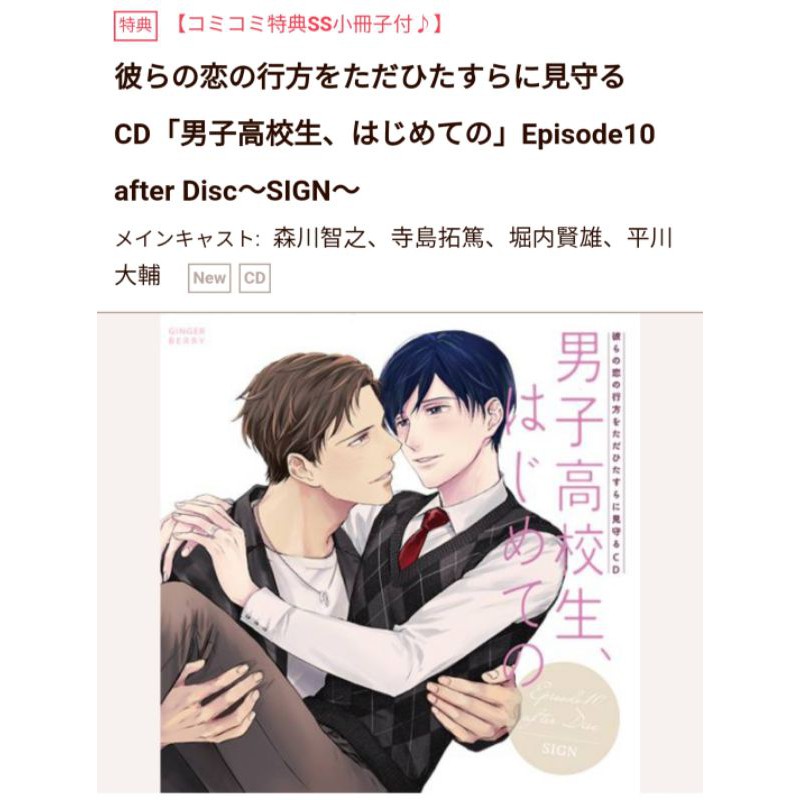 男子高校生 優惠推薦 年10月 蝦皮購物台灣