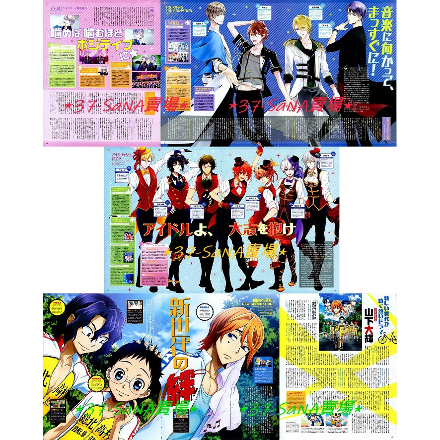 日雜切頁 8p 口香糖男友 Tsukipro 大原空 衛藤 志季 柊羽 Idolish7 飆速宅男 山下大輝 小野田 蝦皮購物