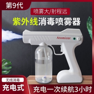 手持式藍光納米機USB介面無線消毒器全球通用