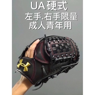 限量 日本進口 棒球手套 全新品成人硬式11.5寸成人右手可用里外同牛皮左撇子