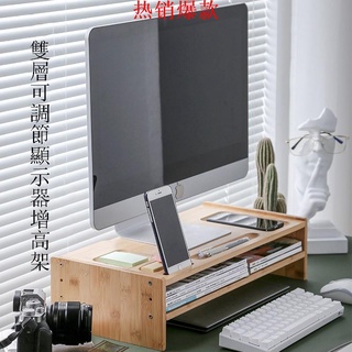 【熱銷爆款】快速出貨 【維莎原木】電腦螢幕架 現貨可調節電腦增高架 熒幕增高架 電腦架 電腦熒幕架