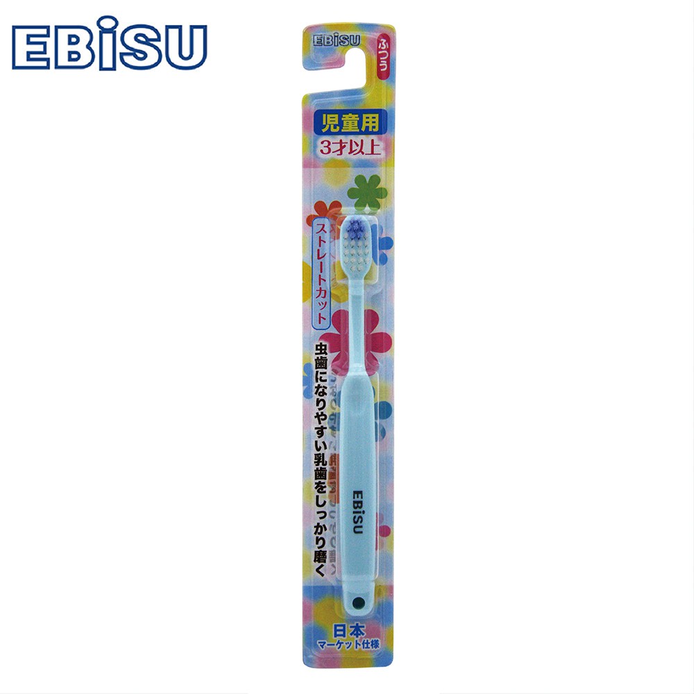 日本EBiSU惠比壽 雙層植毛兒童牙刷