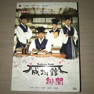 韓劇 成均館緋聞 DVD