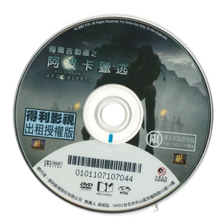 梅爾吉勃遜之阿波卡獵逃DVD(B)《阿波卡獵逃》是2006年製作發行的電影，以墨西哥猶加敦半島的古瑪雅文明為背景，講述一