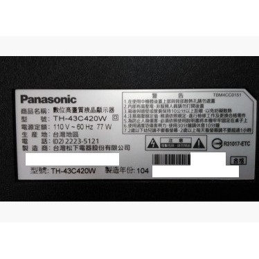 台灣貨國際牌PANASONIC TH-43C420W邏輯板 排線FFC 另售 技改方案對應 畫面抖動 細紋對策
