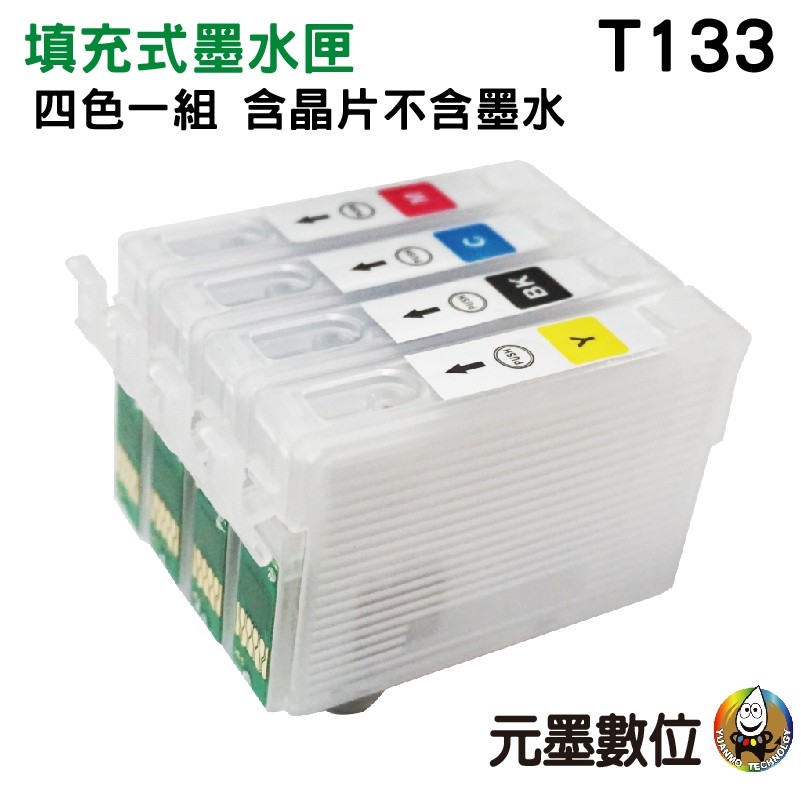HSP FOR  EPSON 133 填充式墨水匣