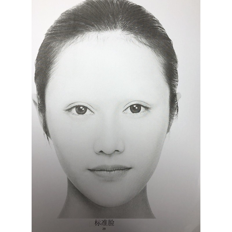 紋繡/半永久/彩妝/美女眉型設計練習本