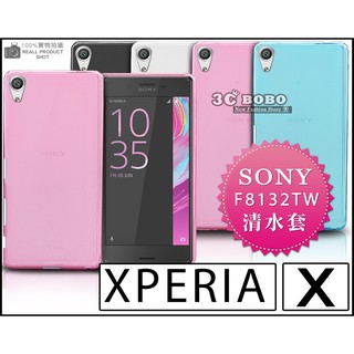 [190-免運費] SONY XPERIA XA ULTRA 透明清水套 手機套 果凍套 果凍殼 布丁套 布丁殼 軟殼 索尼 XAU SONY XA ULTRA 手機皮套 手機背蓋 6吋 4G LTE