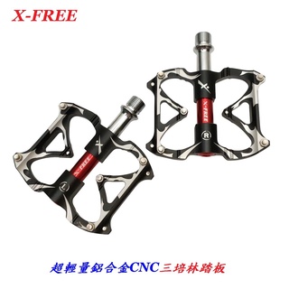 【小謙單車】【3培林】X-FREE 1071超輕量化CNC鋁合金三密封培林踏板自行車三培林大踏面公路車登山車折疊車腳踏板