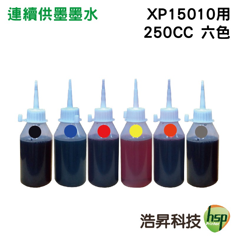浩昇科技 HSP 適用相容 EPSON 250cc  XP15010 填充寫真墨水 T01U連續供墨 六色一組
