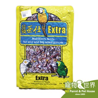 【超新鮮現貨】《寵物鳥世界》藍亞仕中大型穀物堅果鸚鵡營養特級飼料2.5KG(超商限2包)有殼 黃 藍亞士 LY001