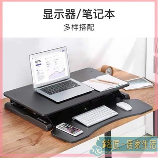 桌上電腦增高架 螢幕架 鍵盤架 電腦桌 增高架 電腦桌 站立式電腦升降桌筆記本臺式電腦桌子站立辦公工作臺桌面增高架子