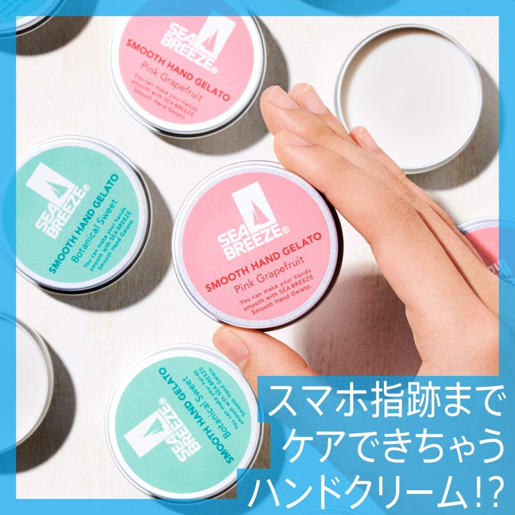 日本手汗膏sea Breeze 抗手汗護手霜 手汗星人終於有救啦 日本止手汗護手霜 18g乾手奶昔 蝦皮購物