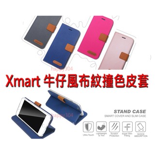 【休閒牛仔風】Apple iPhone7 iPhone 7 4.7吋 【Xmart】牛仔風布紋款 側掀皮套 可立/內軟殼