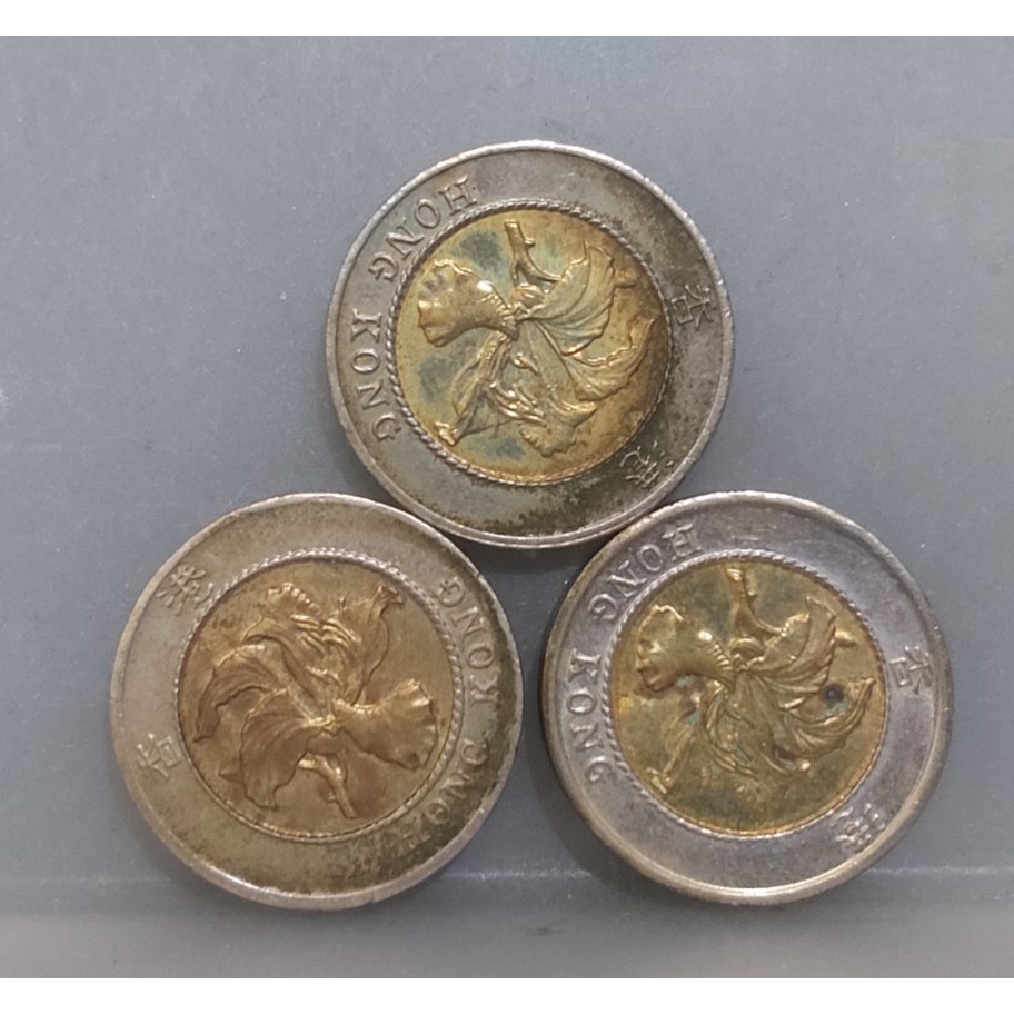 幣437 香港1994.95年10元硬幣 共3枚