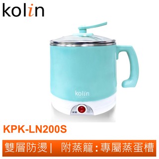 Kolin 2公升雙層防燙不鏽鋼多功能美食鍋/料理鍋 KPK-LN200S / KPK-LN200S(M) 歌林公司貨