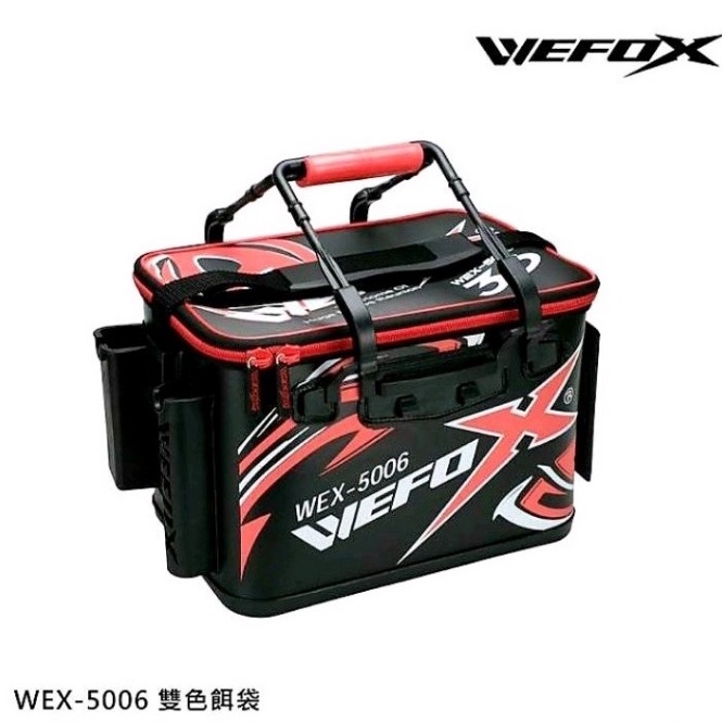 🎈萌妹小舖  鉅灣 V Fox WEX-5006 33公分 雙色硬式餌袋 ASA袋 誘餌袋 誘餌桶