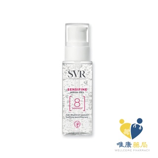 SVR詩芙雅 敏弱呵護凝膠 (40ml)原廠公司貨 唯康藥局