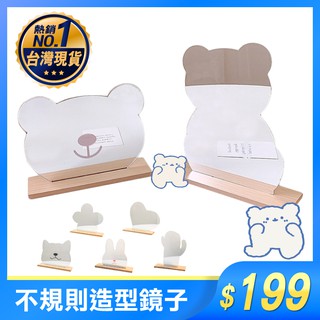 可愛造型鏡子 化妝鏡 現貨！簡約木質 高畫質玻璃 補妝鏡 桌上小鏡子 北歐鏡居家裝飾鏡 小熊 狗狗 兔子 愛心 花朵 買樂