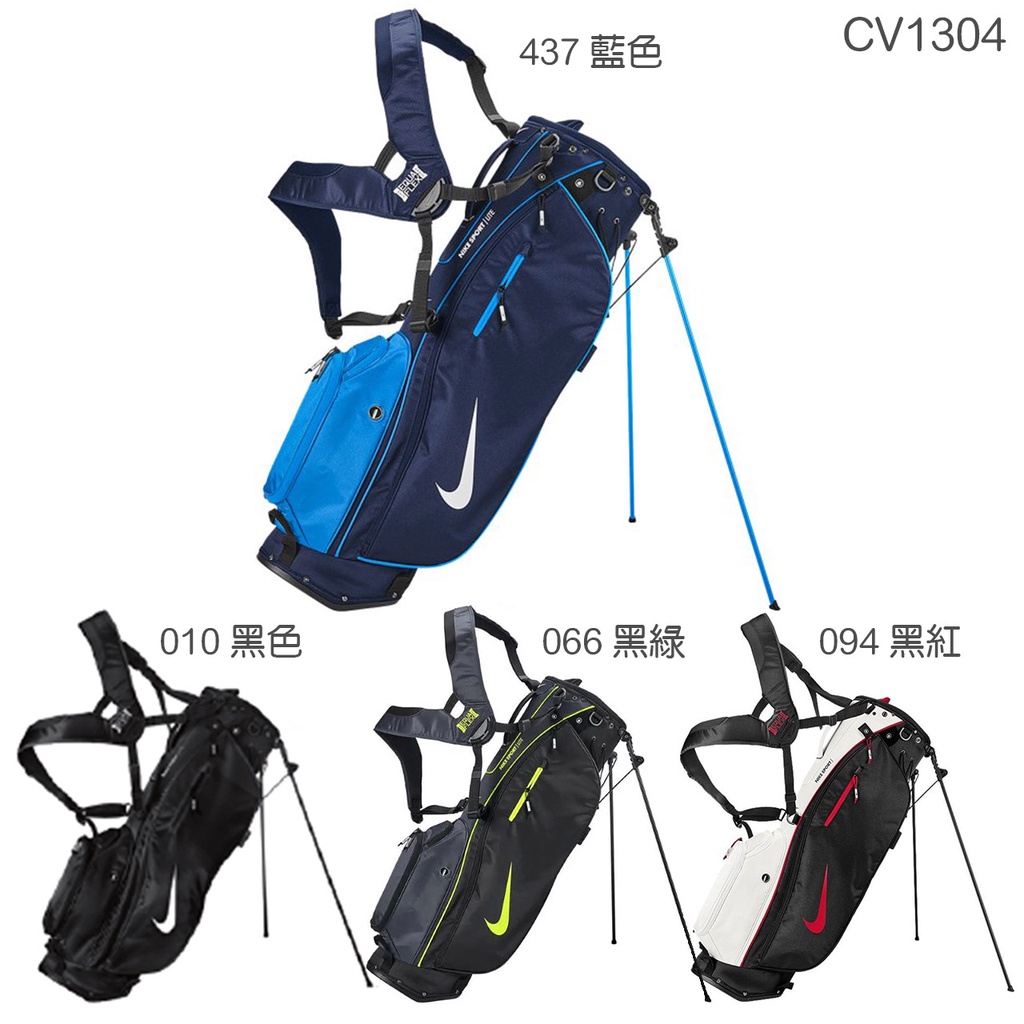 裙擺搖搖-NIKE GOLF Sport Lite 高爾夫球桿袋（腳架袋）#CV1304