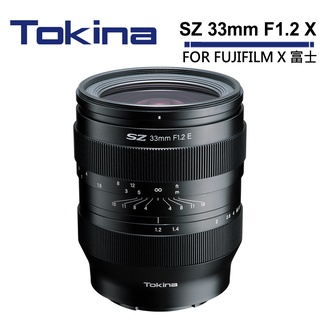 Tokina SZ 33mm F1.2 X APS-C鏡頭 公司貨 FOR FUJIFILM X 富士