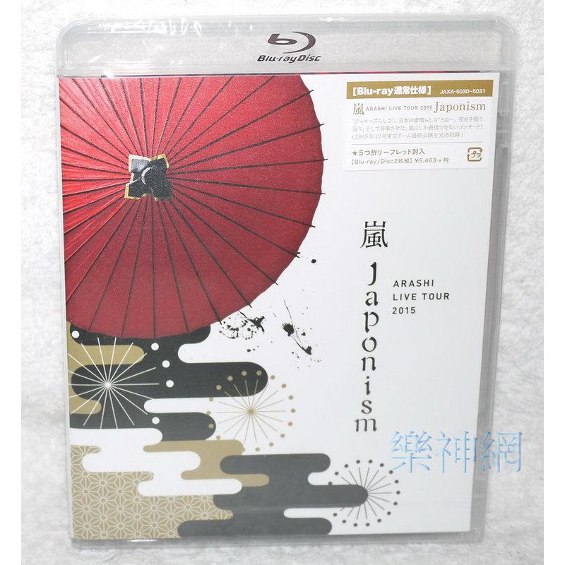 嵐Arashi 東京巨蛋公演LIVE TOUR 2015 Japonism (日版藍光Blu-ray通常盤) BD | 蝦皮購物