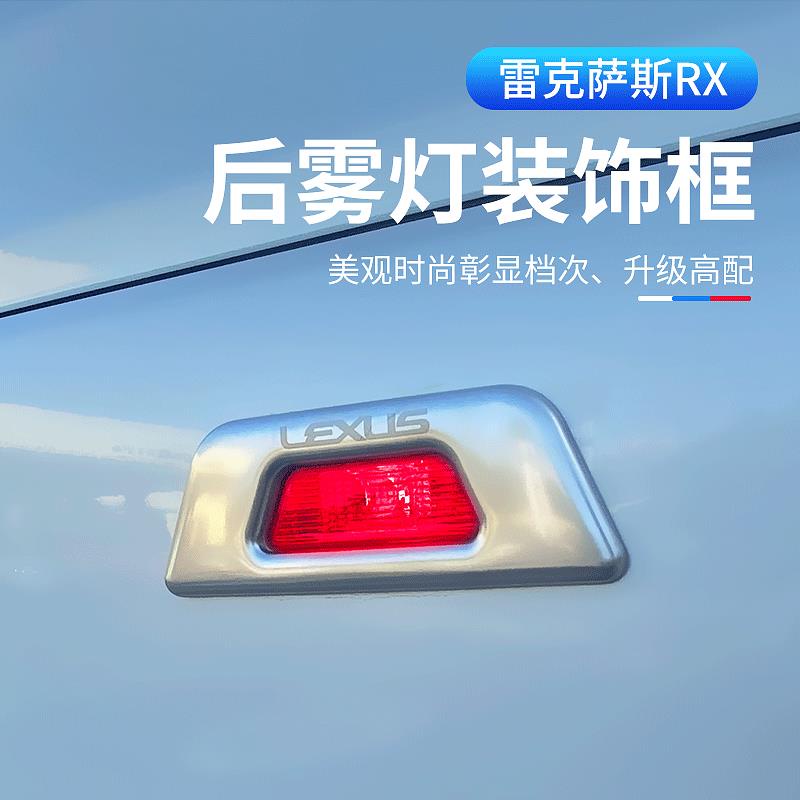 適用于Lexus RX改裝專用RX300 450hL尾燈罩改裝后備箱裝飾配件