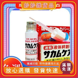 日本液體絆創膏 優惠推薦 21年7月 蝦皮購物台灣