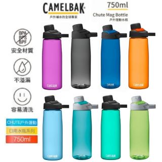 CAMELBAK台灣授權商店｜750ml Chute Mag 戶外運動水瓶 水壺 磁力瓶蓋