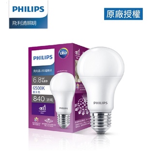 飛利浦 6.8W LED超級光真彩版球泡燈 晝光色