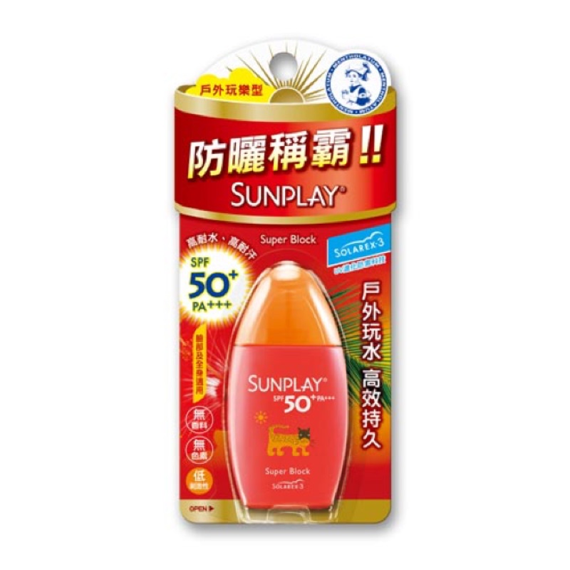 曼秀雷敦Sunplay 防曬乳液-戶外玩樂型 SPF50+ 35g
