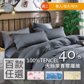 棉花糖屋-100%頂級TENCEL天絲 七件式床罩組 標準加大特大 加高35cm 圖二
