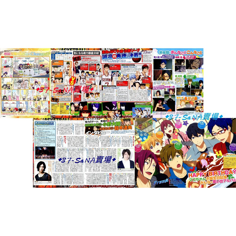 日雜切頁 8p 魔奇少年 Q版cv漫畫 影子籃球員 小野大輔 綠間 鈴木達央 高尾 Free 七瀨遙 凜 真琴 蝦皮購物