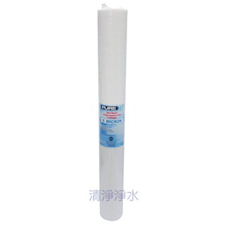 【清淨淨水店】臺製20英吋 PURE-T 5微米/1微米 PP棉質濾心 NSF認證只賣60元/支，買一箱另有特價。
