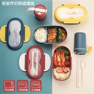 簡約便攜分隔餐盒(附餐具) 可微波 密封 便當盒 飯盒 餐盒 分隔 野餐 保鮮盒 環保 水果 隨身攜帶便當盒