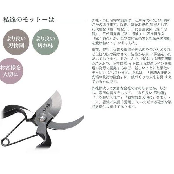 全館590免運 宗家秀久作最高級植木園芸鋏謹製t 6 大久保鋏1mm刃日本製大久保剪刀植木鋏剪刀 蝦皮購物