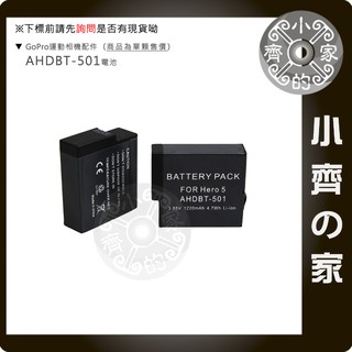 FOR GoPro AHDBT-501(V1) HERO5 HERO-5 電池 運動 攝影機 極限運動 小齊的家