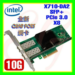 全新 Intel X710-DA2 X710DA2BLK 10G SFP+ PCie3.0 雙埠光纖伺服器網絡卡