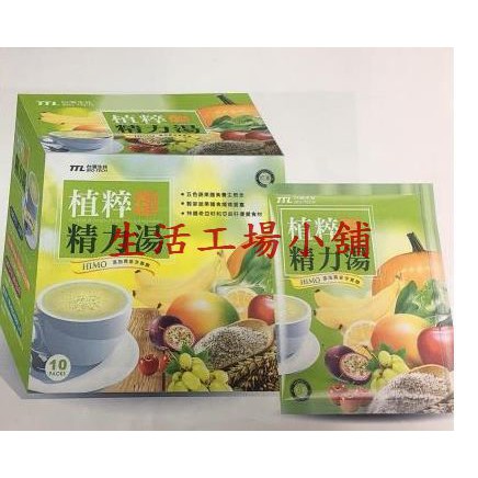 台酒生技植粹精力湯 優惠推薦 2021年12月 蝦皮購物台灣