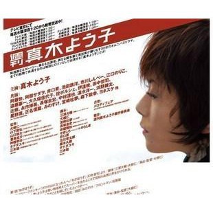 日劇 周刊赤川次郎真木陽子 真木陽子阿部真夫版4張dvd 蝦皮購物