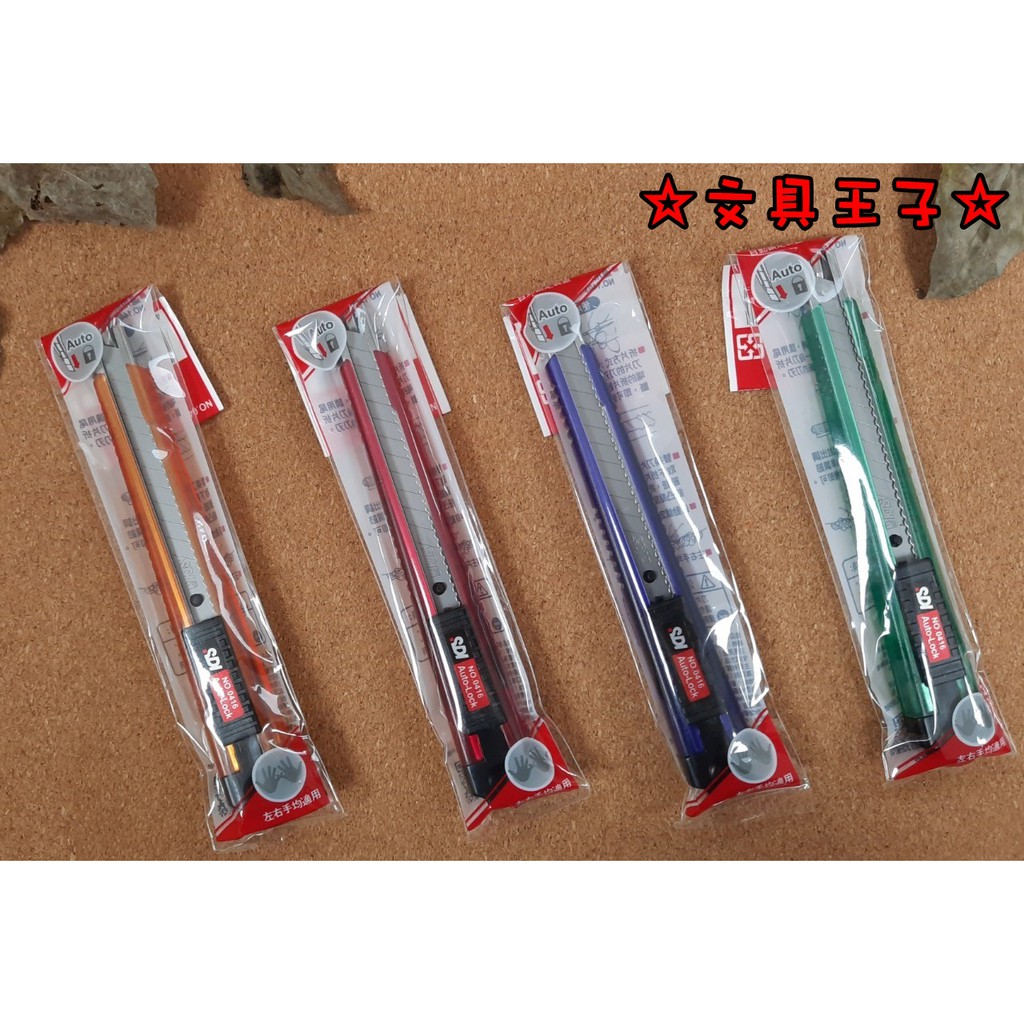 手牌SDI 透明小美工刀(自動鎖定設計)/NO.0416D-T/左右手均均適用