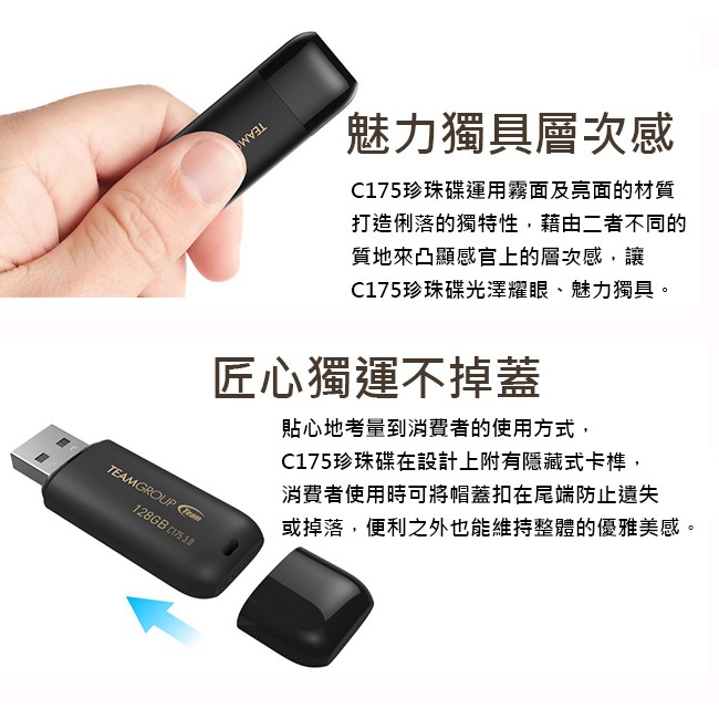 Team 十銓128gb 64gb C175 Usb3 0 隨身碟珍珠碟128g 64g 蝦皮購物