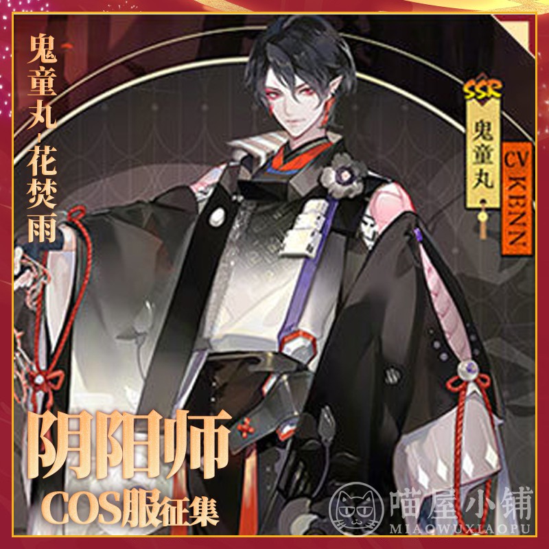 陰陽師服裝 拍賣 評價與ptt熱推商品 21年7月 飛比價格